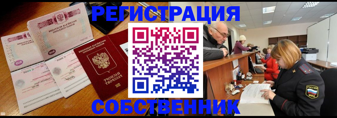 прописка иностранных граждан в Медвежьегорске