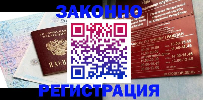 прописка для школы в Медвежьегорске